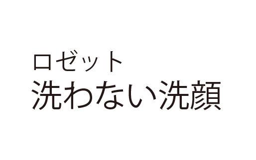 商標登録5285089