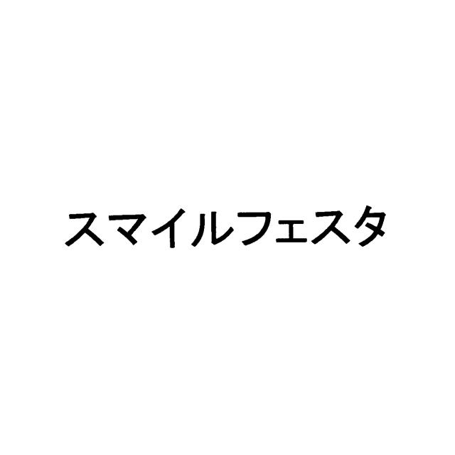 商標登録5565039