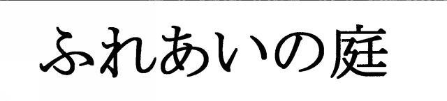 商標登録5747654