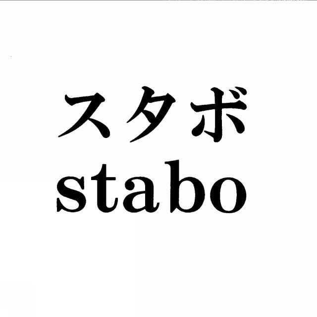 商標登録5306327