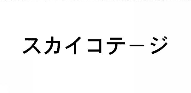 商標登録5478894