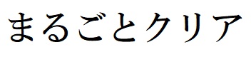 商標登録6498817