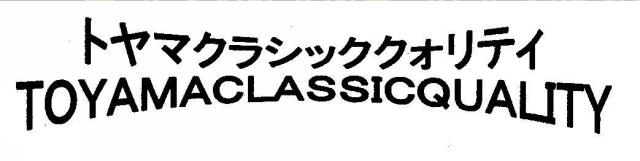 商標登録5658985