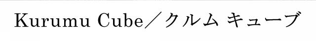 商標登録5396591