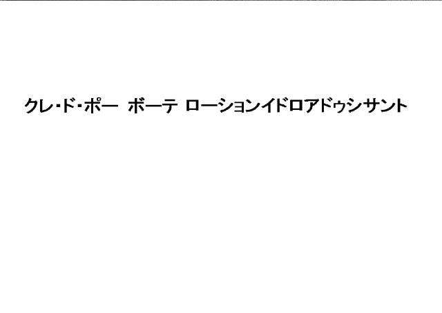 商標登録5747698