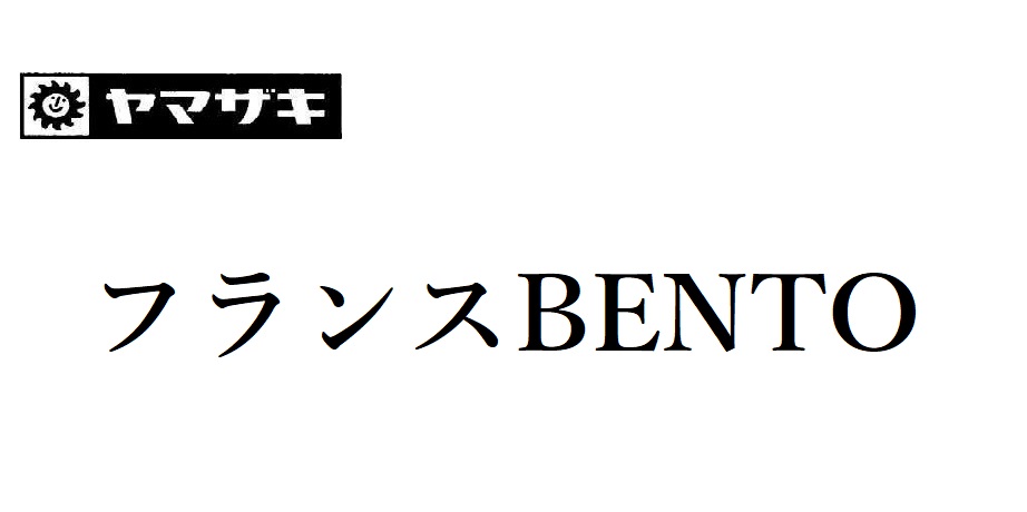 商標登録6625457
