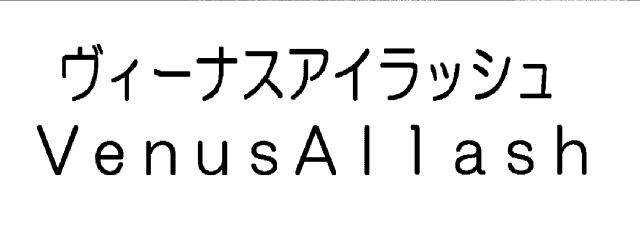 商標登録6117908