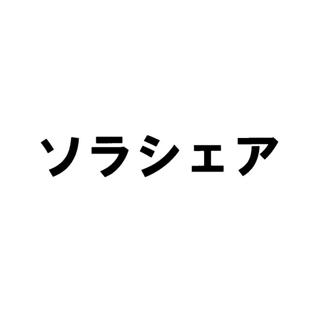 商標登録5659004