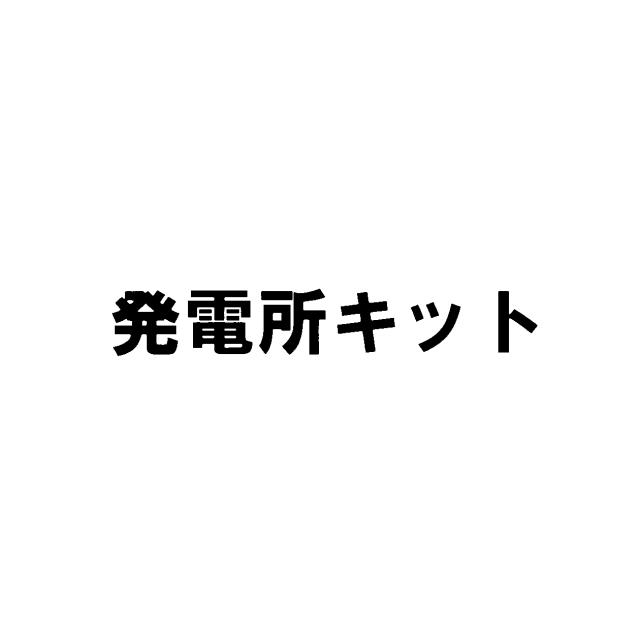 商標登録5659005