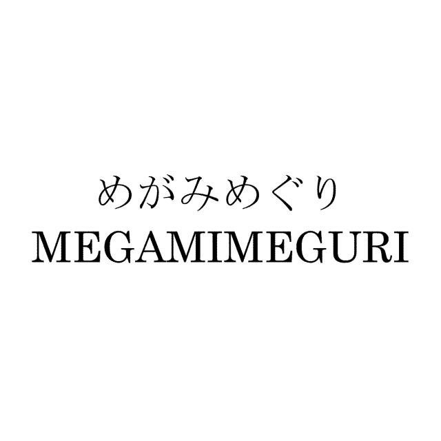 商標登録5926713