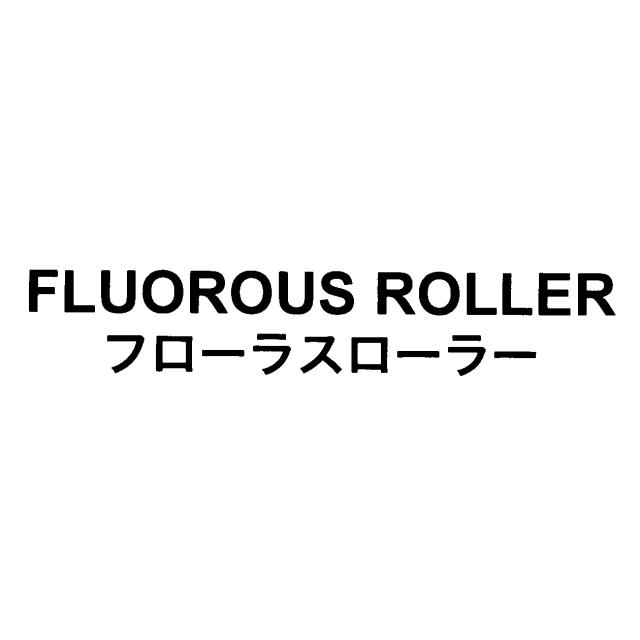 商標登録5565106