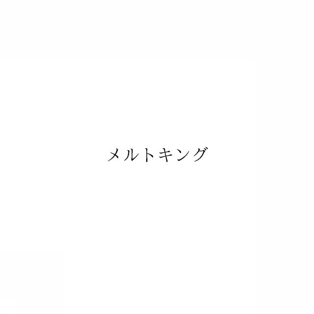 商標登録6466377