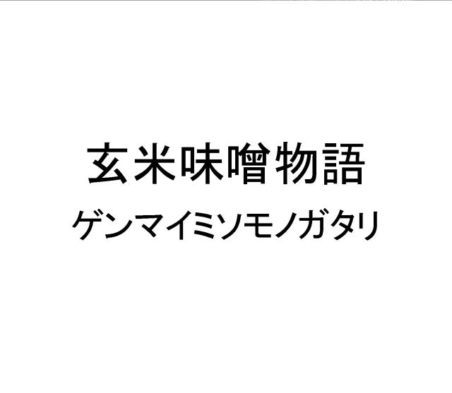 商標登録5747726