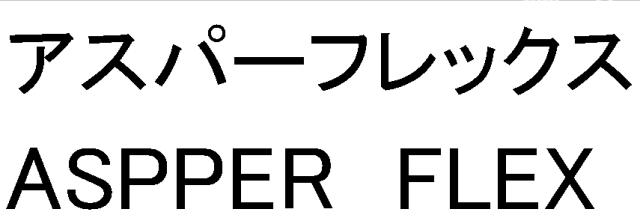 商標登録5834716