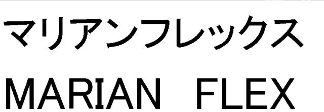 商標登録5834717