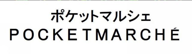 商標登録6466481