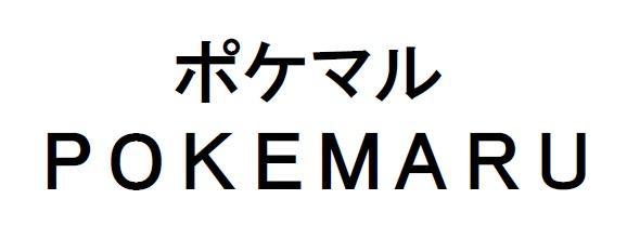 商標登録6466482