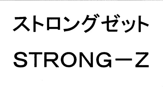 商標登録5285100