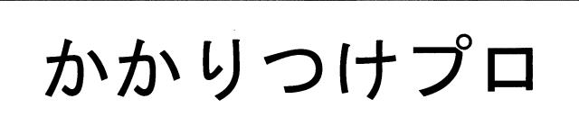 商標登録6656135