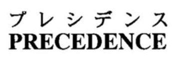 商標登録5478994