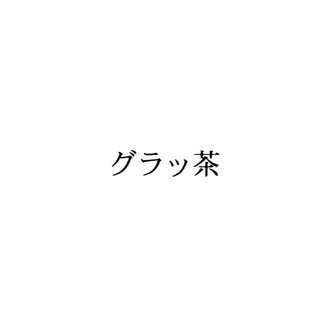 商標登録5659067