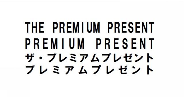 商標登録6466745