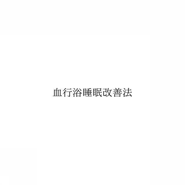 商標登録6466754
