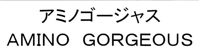 商標登録5306455