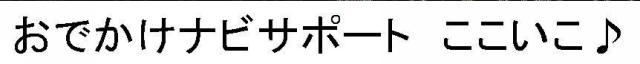 商標登録5479011