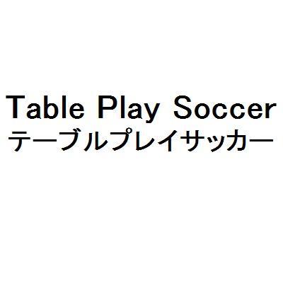 商標登録5541509