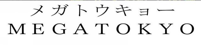商標登録5723583