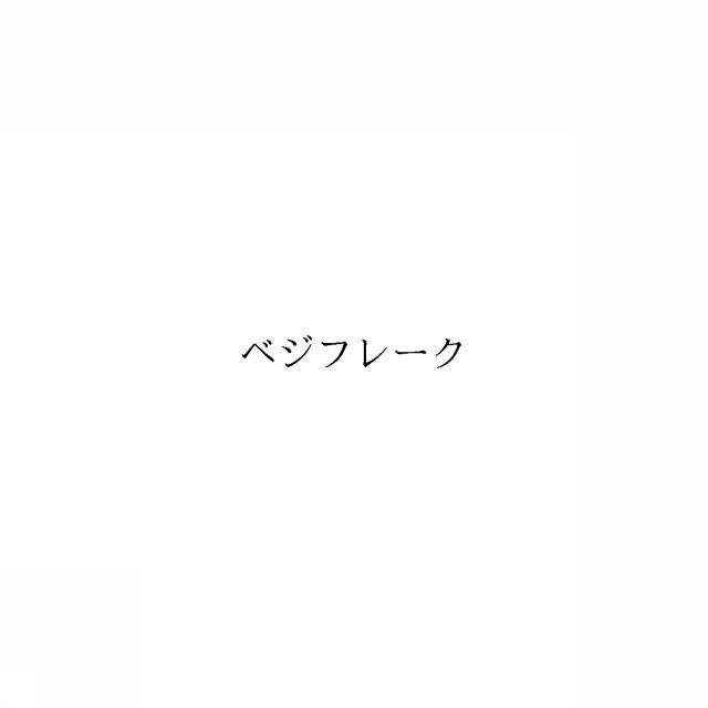 商標登録6217395