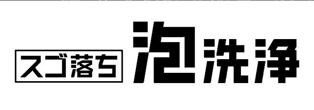 商標登録6467006