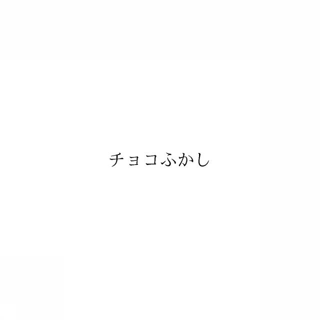 商標登録6626284