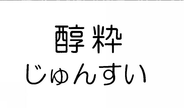 商標登録5747867