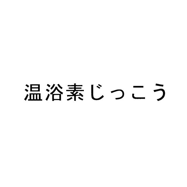 商標登録5659153
