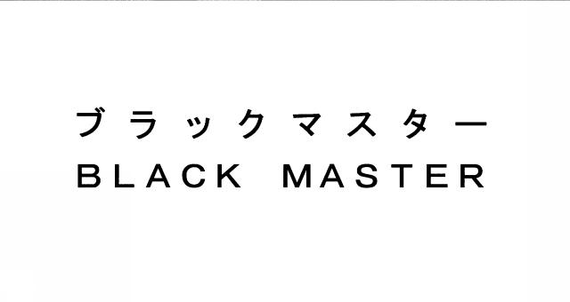 商標登録5306539