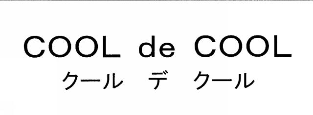 商標登録5479145