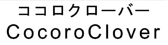 商標登録5834921