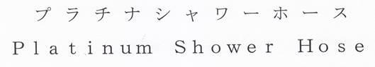 商標登録5659188