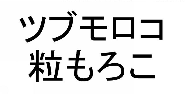 商標登録6892744