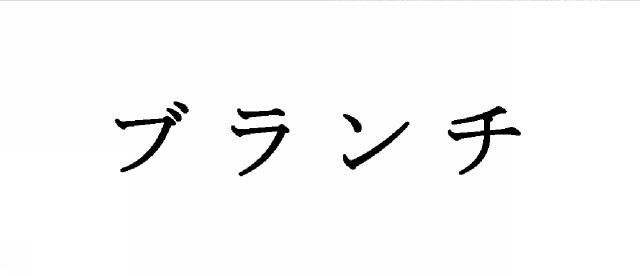 商標登録6626749