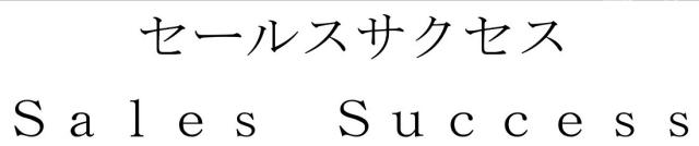 商標登録6467518