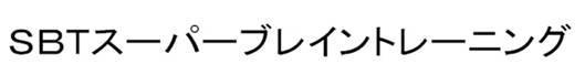 商標登録5811067