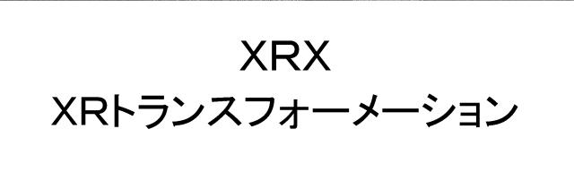 商標登録6467574