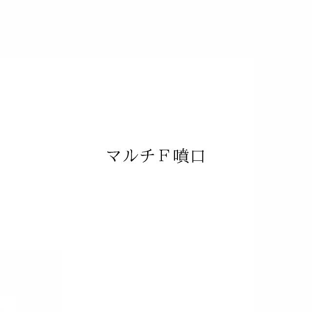 商標登録6467637