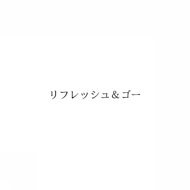 商標登録6627046