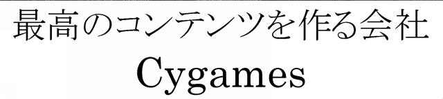 商標登録5903419