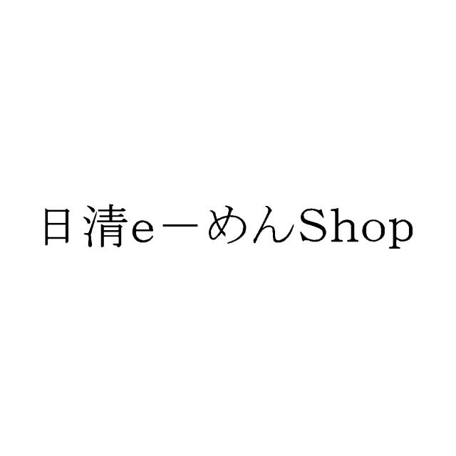 商標登録5306624