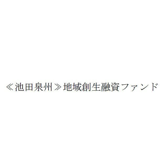 商標登録5835005